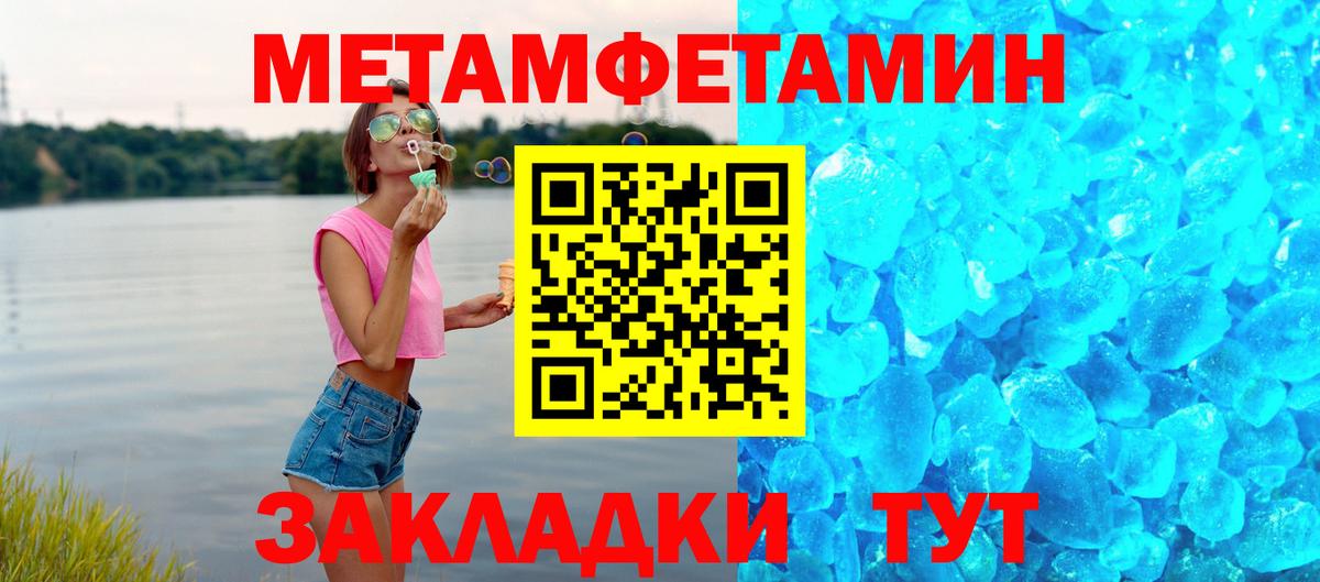 Шадринск  Amphetamine VHQ  Amphetamine  Вход с VPN 