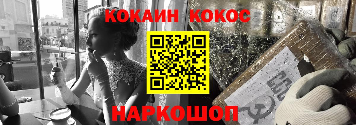 Cocaine Fish Scale  Вход с VPN  Шадринск  Кокаин 99% 