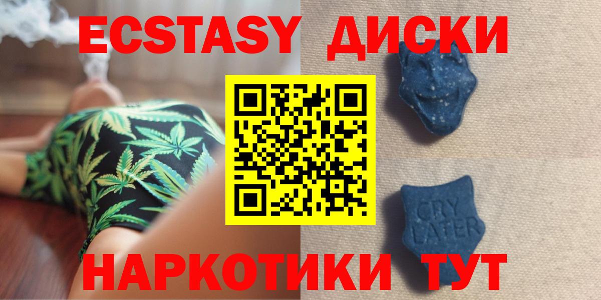 Ecstasy TESLA Шадринск