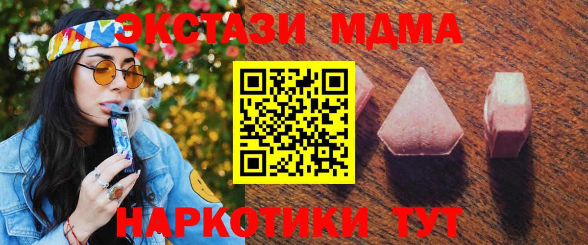 Экстази  купить наркотики сайты  Вход с VPN  Шадринск  Экстази TESLA  Ecstasy DUBAI 