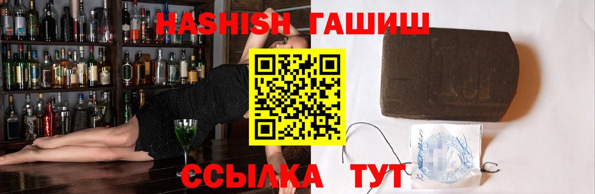 ГАШ индика сатива Шадринск