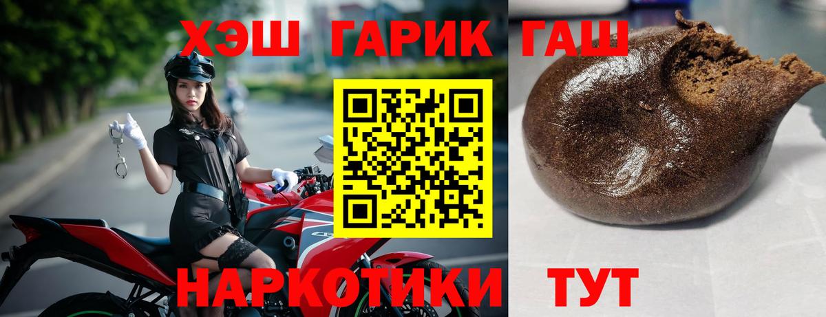 Шадринск  Гашиш гарик  ГАШ гашик  Вход с VPN 
