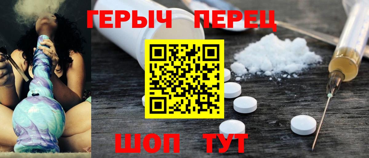 Героин  Вход с VPN  Шадринск  ГЕРОИН Афган 