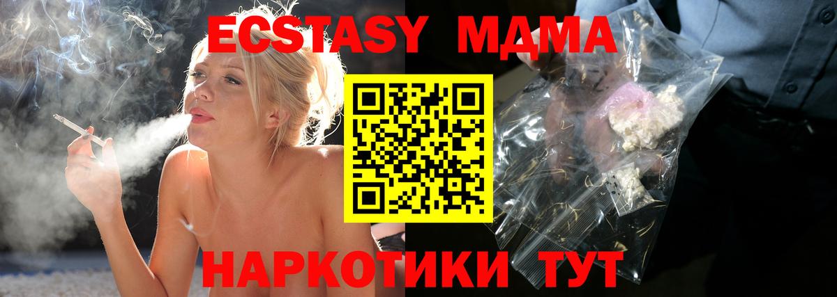 МДМА crystal  MDMA молли  Шадринск  Вход с VPN 