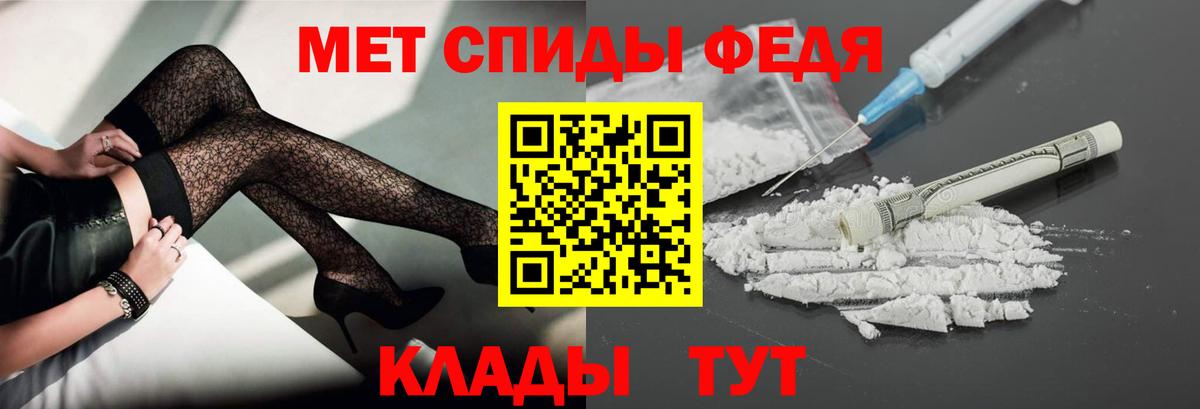 МЕТАМФЕТАМИН пудра Шадринск