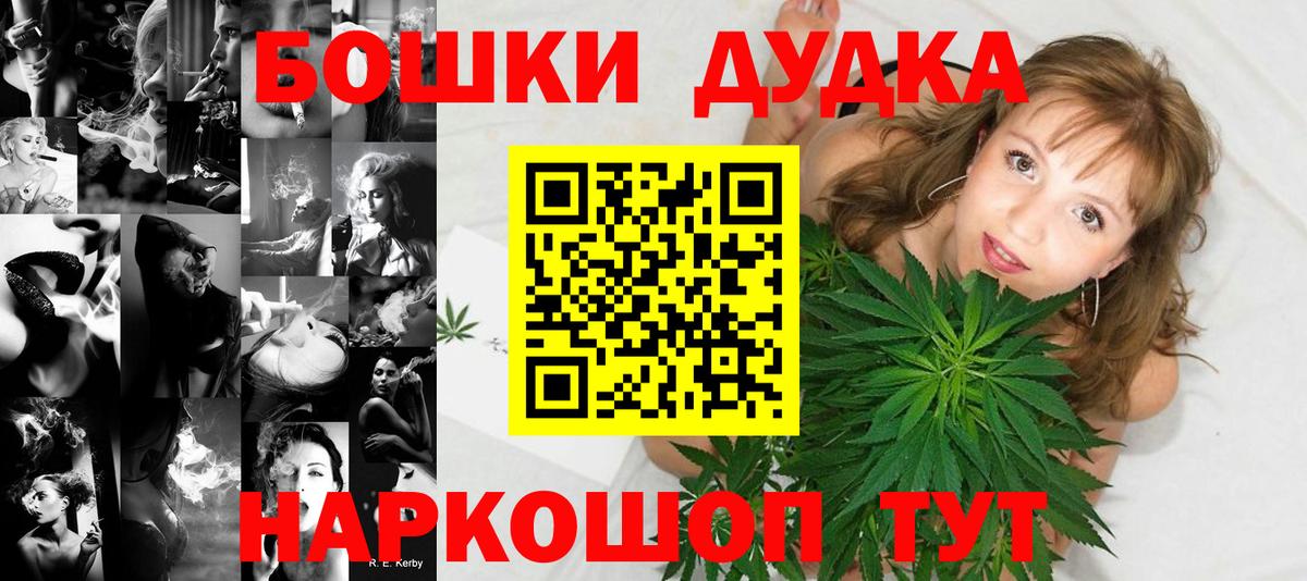 Канабис LSD WEED Шадринск