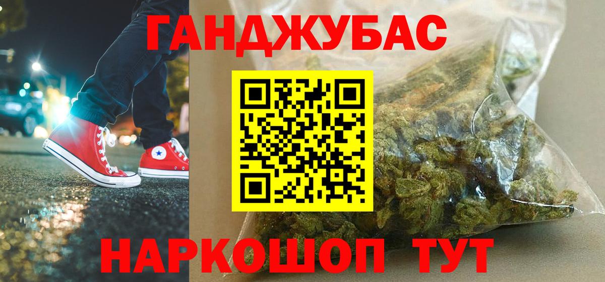 Канабис сатива  МАРИХУАНА AK-47  Шадринск  Бошки марихуана Bruce Banner  Марихуана гибрид  Вход с VPN 